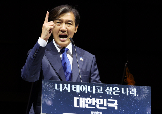 20일 오후 경기도 수원시 영통구 수원컨벤션센터에서 열린 조국혁신당 제1차 전국당원대회에서 조국 당대표 후보가 정견발표를 하고 있다.연합뉴스